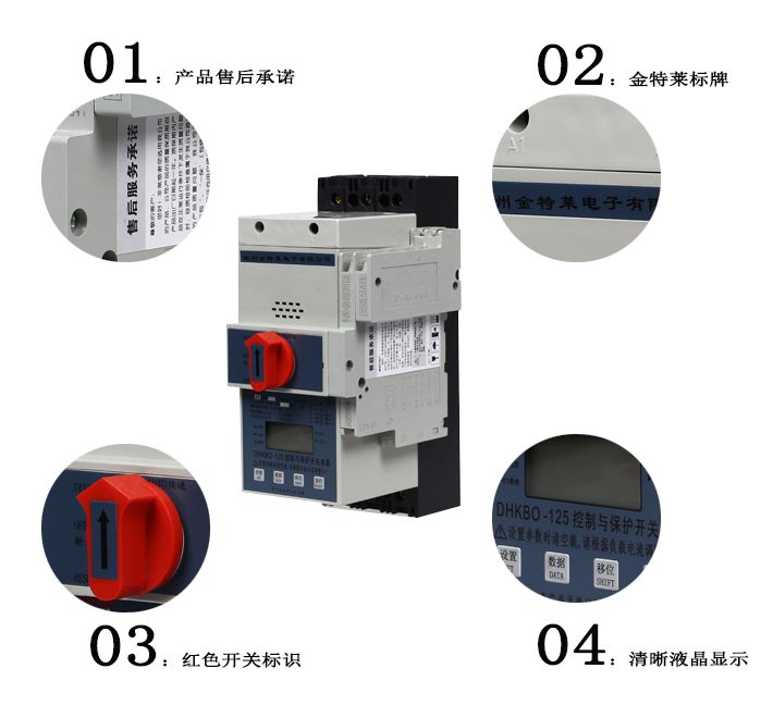 KB0控制保護開關(guān)