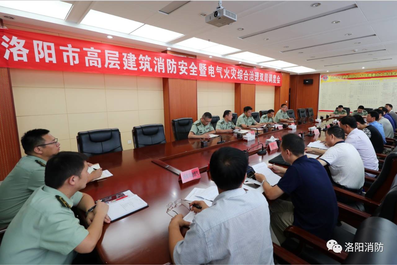 洛陽消防 洛陽消防