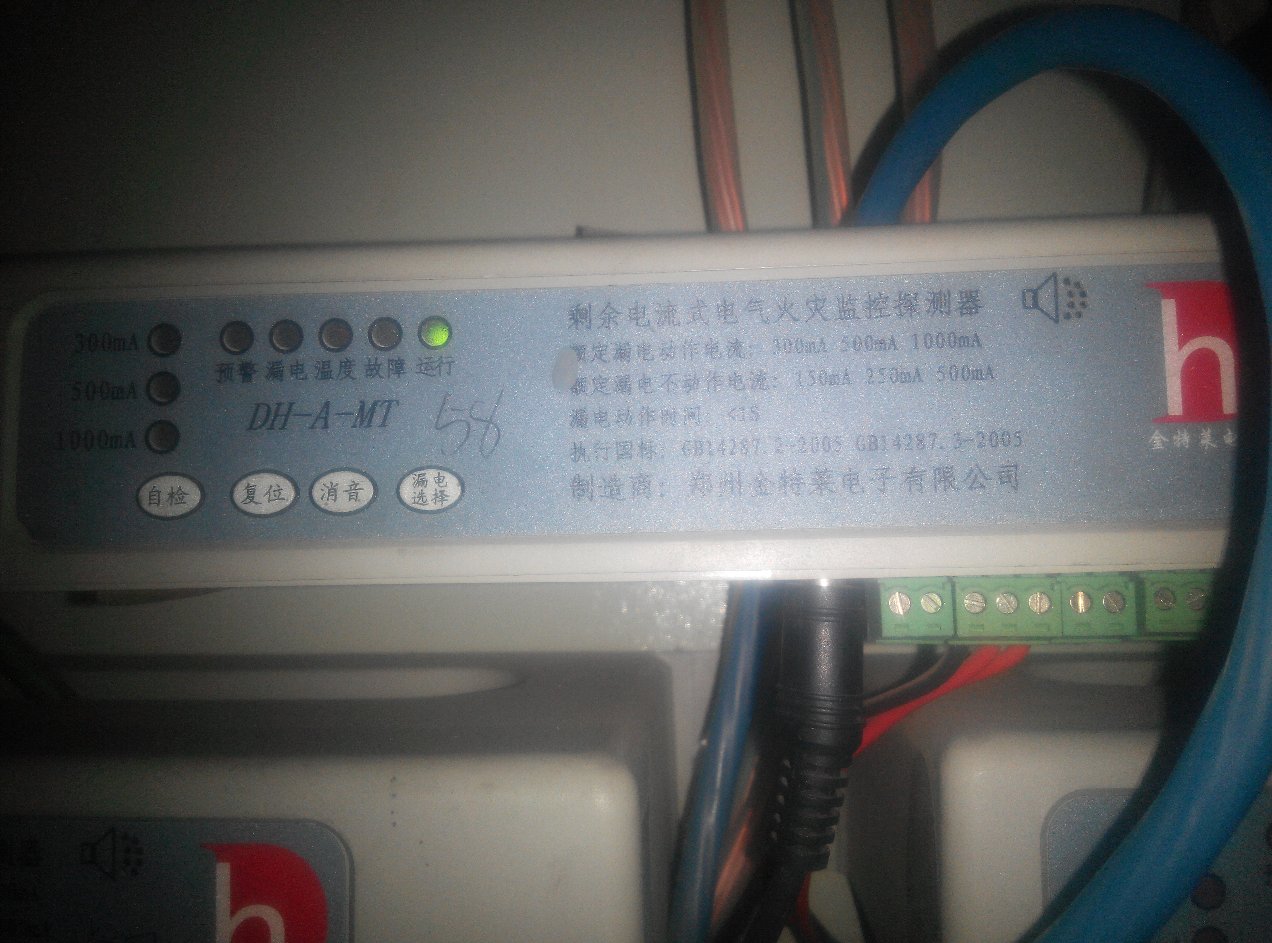 電氣火災監(jiān)控系統(tǒng) 電氣火災監(jiān)控系統(tǒng)