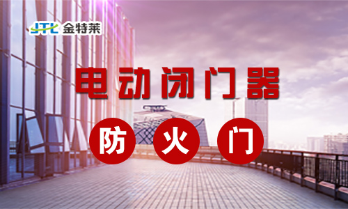 防火門(mén)監(jiān)控系統(tǒng) 防火門(mén)監(jiān)控系統(tǒng)
