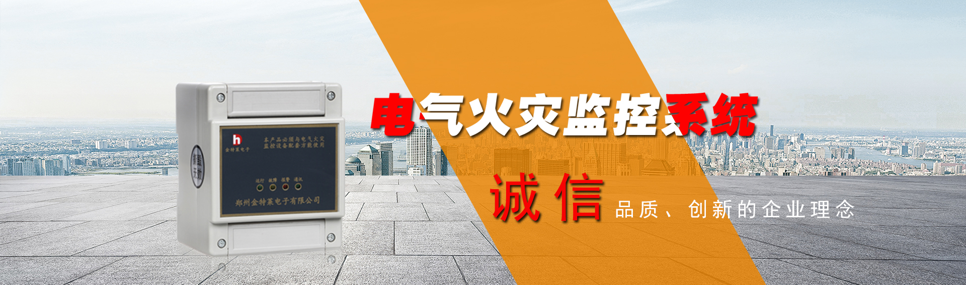 電氣火災監(jiān)控系統(tǒng) 電氣火災監(jiān)控系統(tǒng)