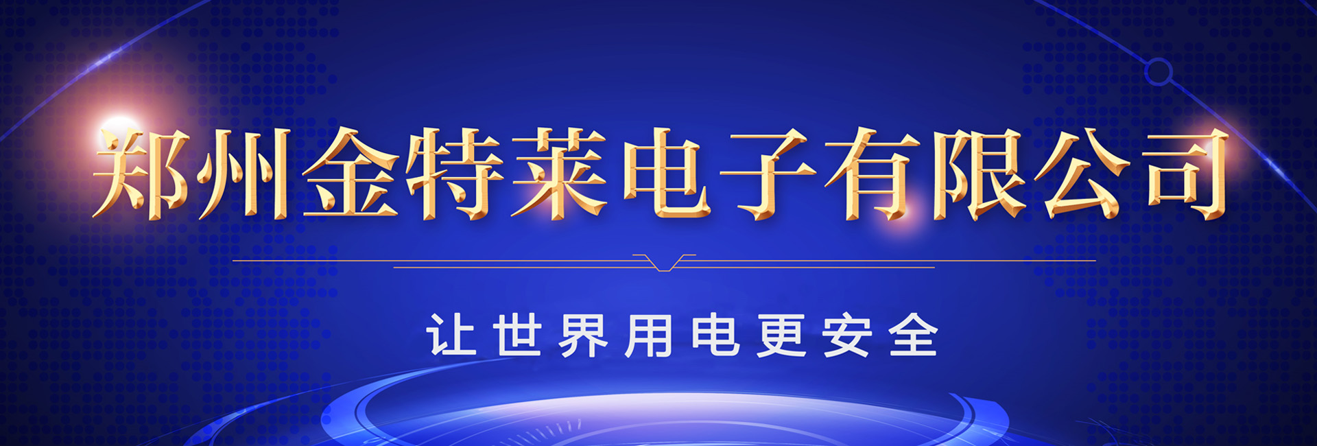 電氣火災監(jiān)控探測器套用哪些定額？